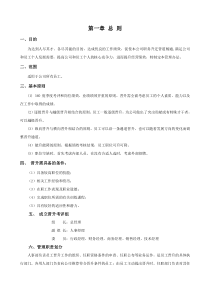 公司员工晋升通道方案