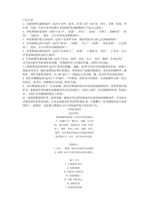 符合GMP要求的环氧自流平涂料技术探讨