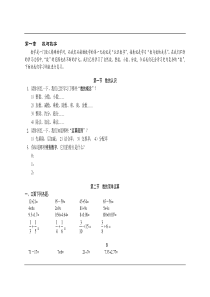 小升初数学专题资料