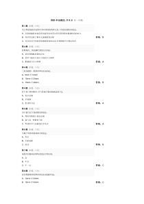 熔化焊接与热切割国家题库模拟题汇总