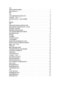 公路水运地工程继续教育答案详解