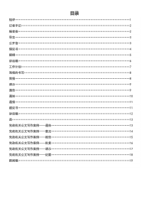 公务员考试申论各种类型格式及范文