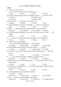 2017-2018北京各区高考英语期末单选汇总.pdf