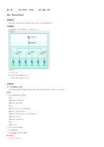 网络协议实验报告3