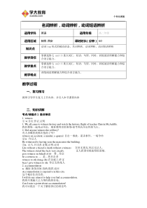 高中英语选修七unit3重点词汇-短语讲解教案-及练习含解析