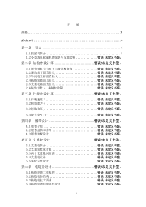 小型履带式液压挖掘机底盘履带、支重轮、拖链轮的设计