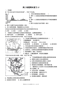 高中地理区域地理北美洲与南美洲专题训练