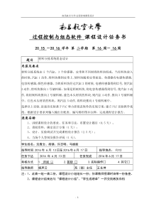 基于PLC和力控组态软件的材料分拣系统课程设计