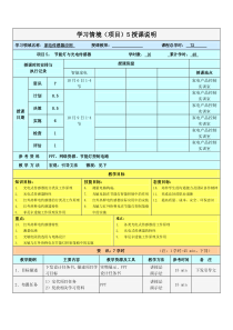 光电传感器及应用教案.