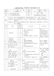 投掷-原地侧向掷标枪