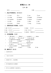 新概念英语第一册9-10课练习卷