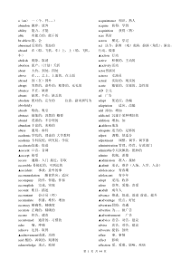 高中英语3500个必背单词