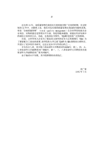 质量管理学(pdf 230)