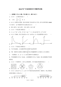 深圳历年数学中考试卷合集(10-15年)