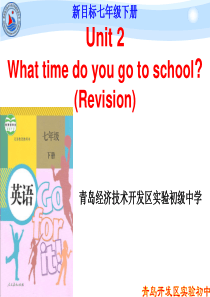 人教版七年级下Unit2-What-time-do-you-go-to-school复习课件-4