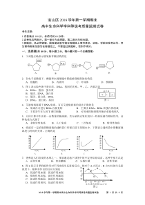 2019宝山一模(有答案)