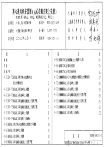 98K101-3离心通风机安装图