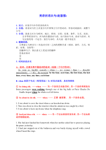 英语状语从句超级实用课件