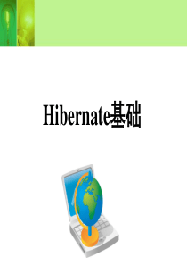 Hibernate基本用法