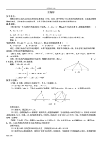 (经典)中考数学几何的题目总汇