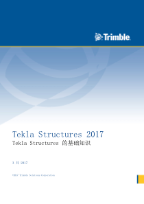 Tekla-Structures-2017的基础知识