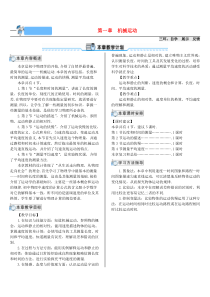 八年级物理上册教学设计--(39)〔优秀篇〕