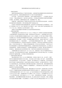 脱硫装置溶液发泡拦液判断及处置方法