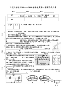 九年级物理第一次月考-001