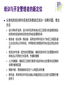 人力资源管理师三级课件培训