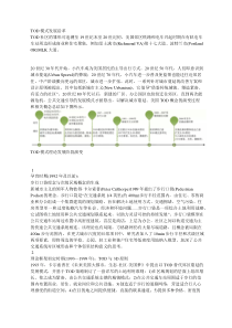 美国TOD模式的演变、分类与启示