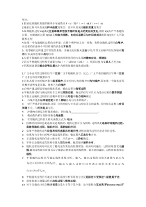 随机信号处理考题答案