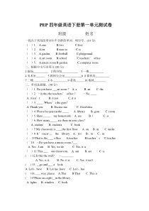 pep四年级英语下册第一单元试卷