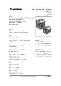 紧凑型气缸单作用到重量轻紧凑设计比ISOVDMA或NFPA