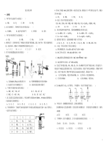 高一化学氮及其化合物测试题及答案