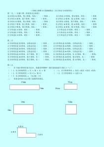 小学三年级长方形和正方形周长练习题-试题-试卷-2