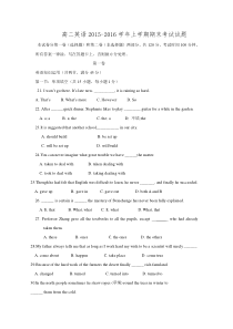 安徽省太和县二职高2014-2015学年高二上学期期末考试英语试题-Word版无答案.doc