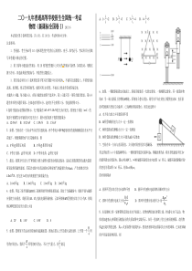 2019全国一卷物理