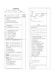 成反比例的量导学案复制