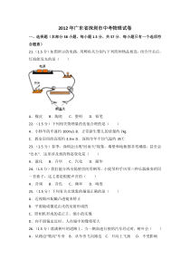 广东省深圳市中考物理试卷(含参考答案)