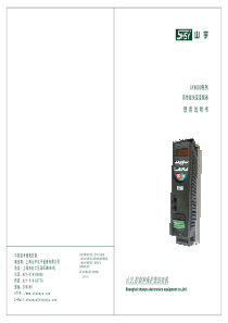 SHSY上海山宇SY8000系列变频器说明书