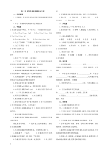 妇产科学各章节试题