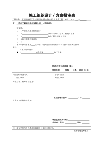 施工现场事故应急预案(方案)