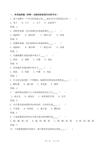 电厂燃料电气检修试题库(含答案)