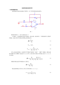 运放中接电容的作用