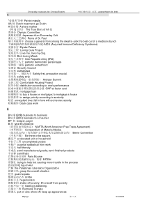 China Daily 词汇翻译大全