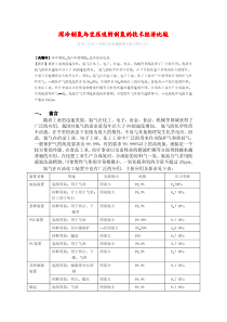 深冷制氮与变压吸附制氮的技术经济比较