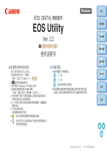 EOS Utility使用说明书1