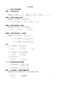 89分式经典题型分类练习题