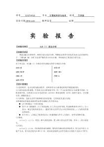 编译原理SLR(1)语法分析实验报告