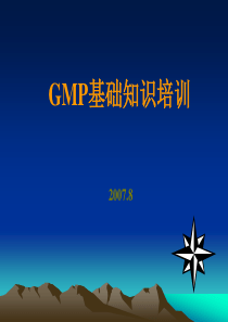 药品GMP基础知识培训--spetrumlee